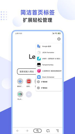 狐猴瀏覽器最新版