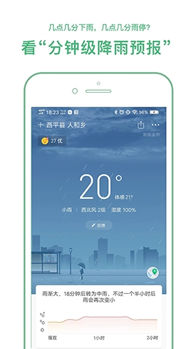 彩云天氣2023官方正版