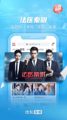 搜狐視頻HD(內(nèi)置版)app官方版2023最新