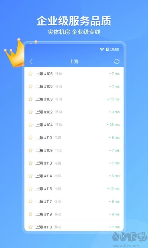 愛加速app安卓最新版