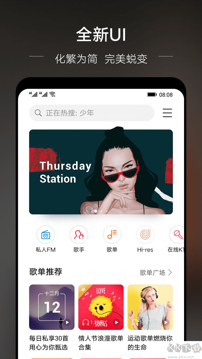 華為音樂(lè)APP最新版本