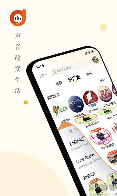 阿基米德(聲音改變生活)