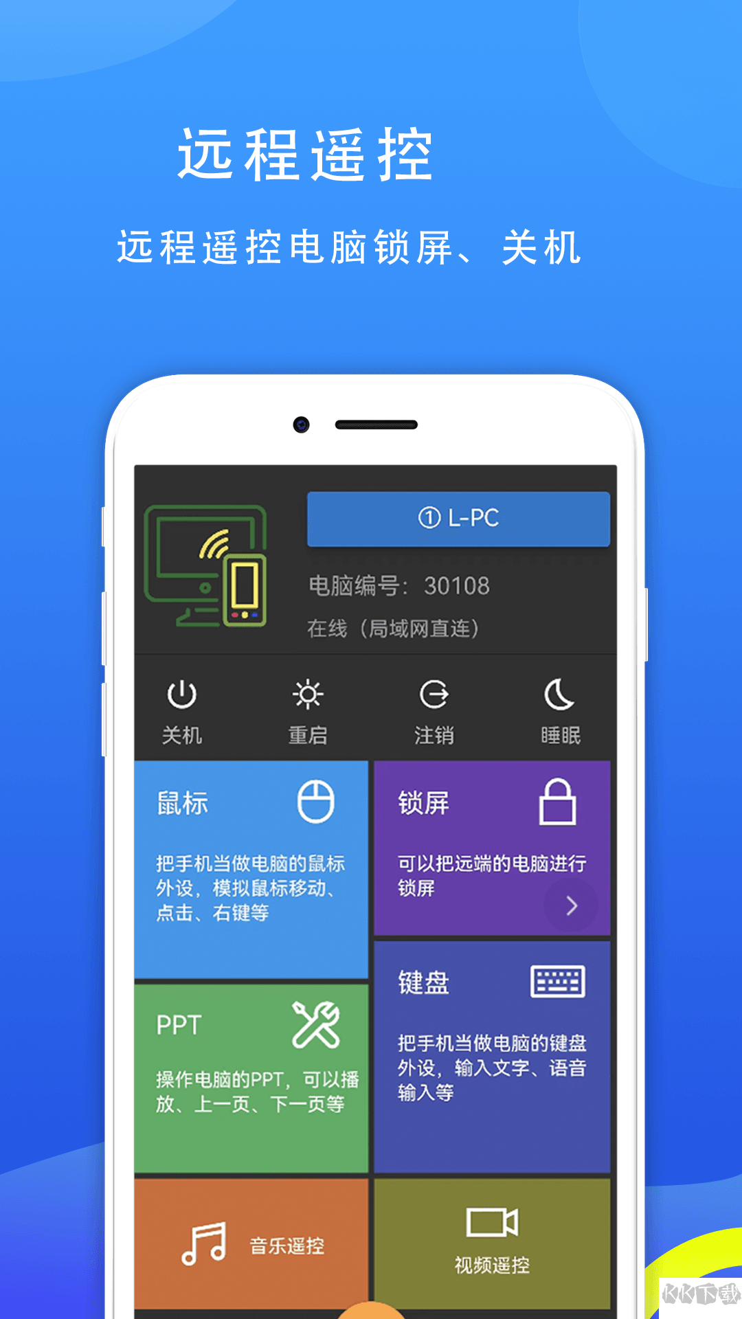 77電腦助手安卓破解版
