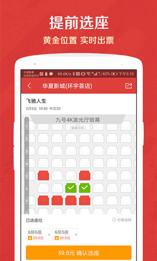 貓眼app(免費(fèi)觀看)2023官方最新版