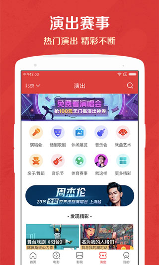貓眼app(免費(fèi)觀看)2023官方最新版