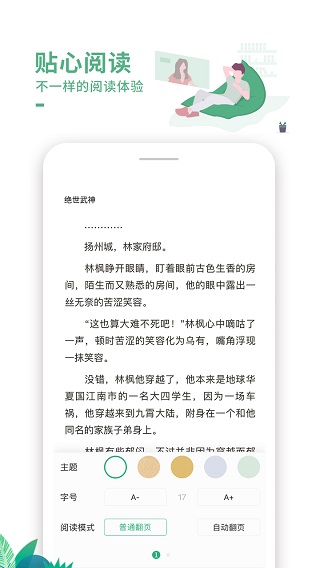 愛(ài)看書(shū)極速版(免費(fèi)閱讀)2023官方正版
