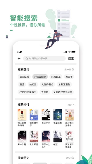 愛(ài)看書(shū)極速版(免費(fèi)閱讀)2023官方正版