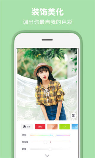 天天P圖app(美圖修顏)官方新版本