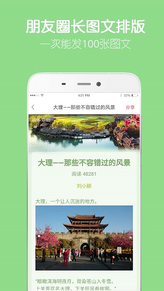留影音樂相冊(音樂照片)解鎖版