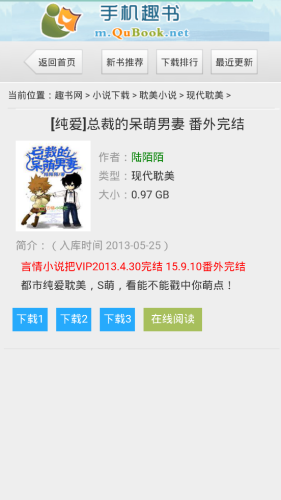 趣書網舊版本