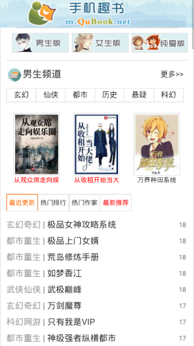 趣書網舊版本