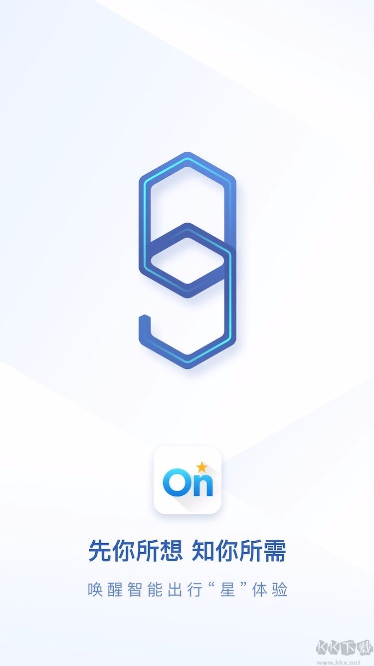 最新版本的安吉星APP
