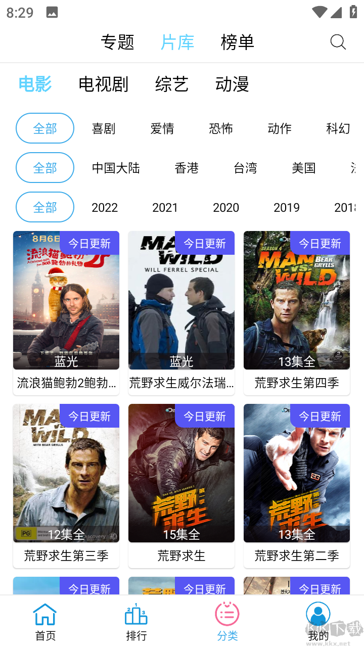 懶懶視頻最新版