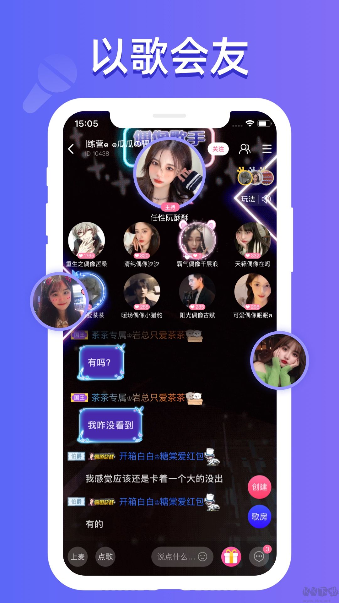 點(diǎn)點(diǎn)開黑app破解版