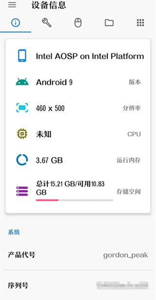 甲殼蟲ADB助手破解版