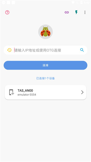 甲殼蟲ADB助手破解版