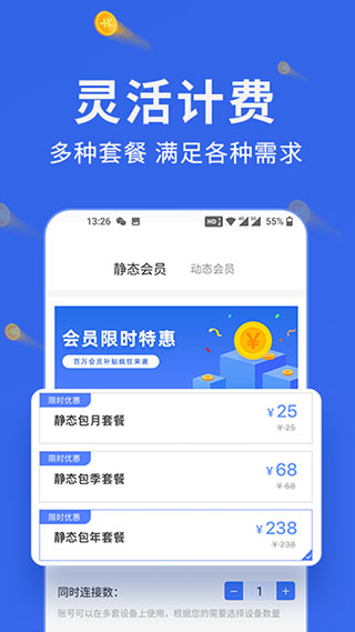 豌豆代理IP免費無限試用