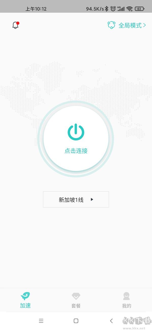 西柚加速器破解版
