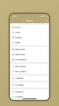 美業(yè)寶app2023官方最新版
