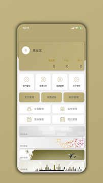美業(yè)寶app2023官方最新版