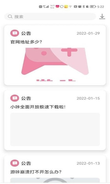 游咔游戲盒無(wú)限積分破解版