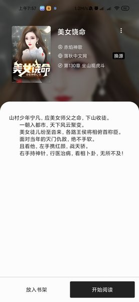 西梅閱讀無廣告版