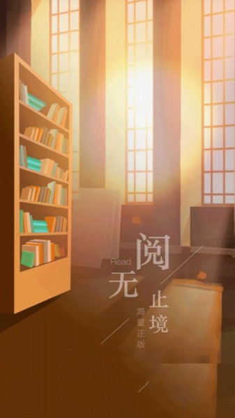 西梅閱讀無廣告版