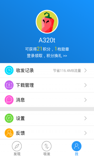SHAREit茄子快傳最新版