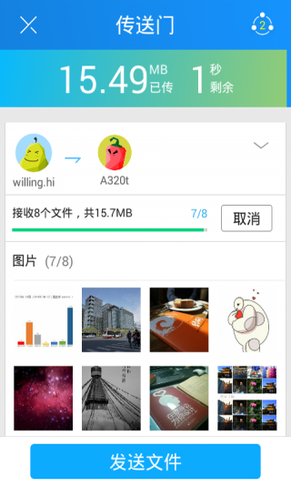 SHAREit茄子快傳最新版