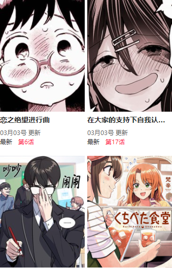 尾巴漫畫app免費(fèi)版
