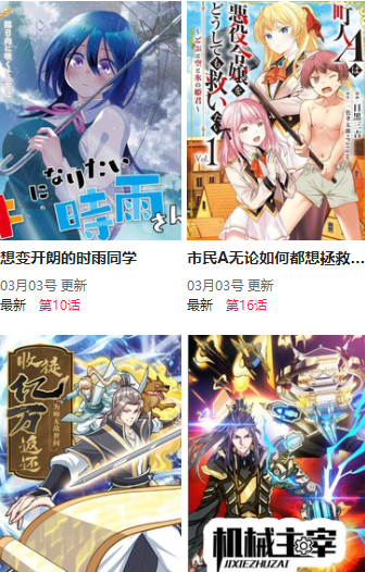 尾巴漫畫app免費(fèi)版