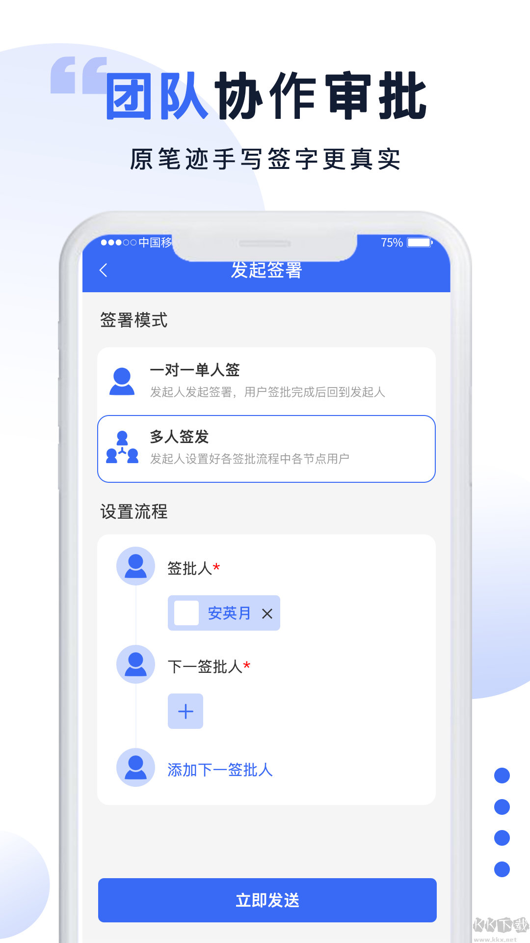 防偽簽字應(yīng)用
