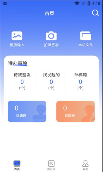 防偽簽字應(yīng)用