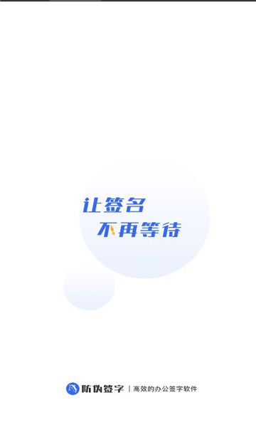防偽簽字應(yīng)用