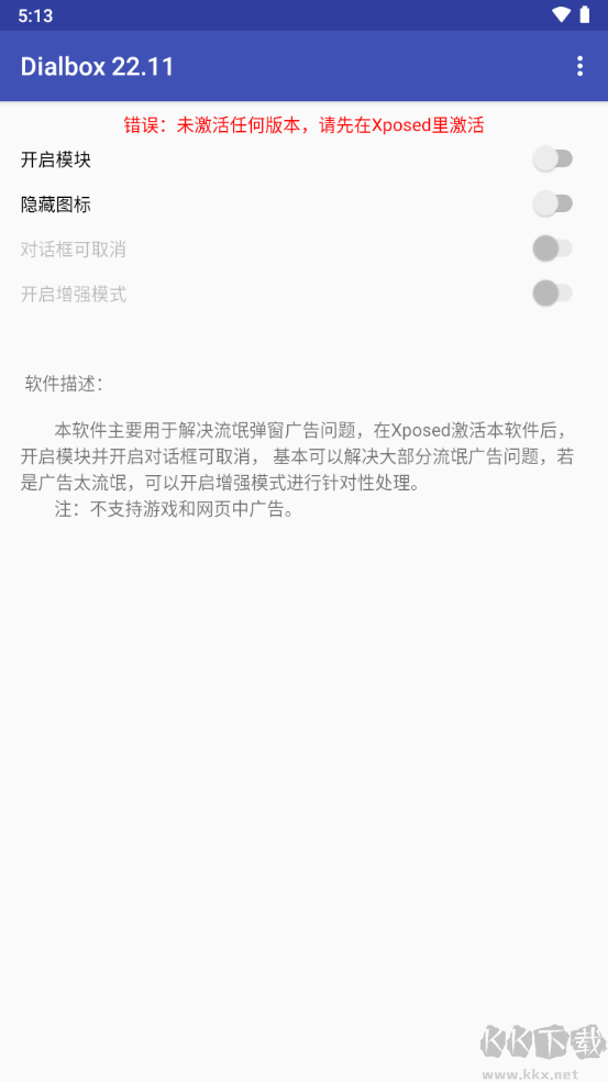 Dia對話框取消修復版