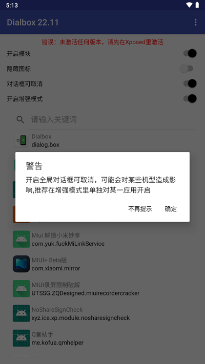 Dia對話框取消修復版