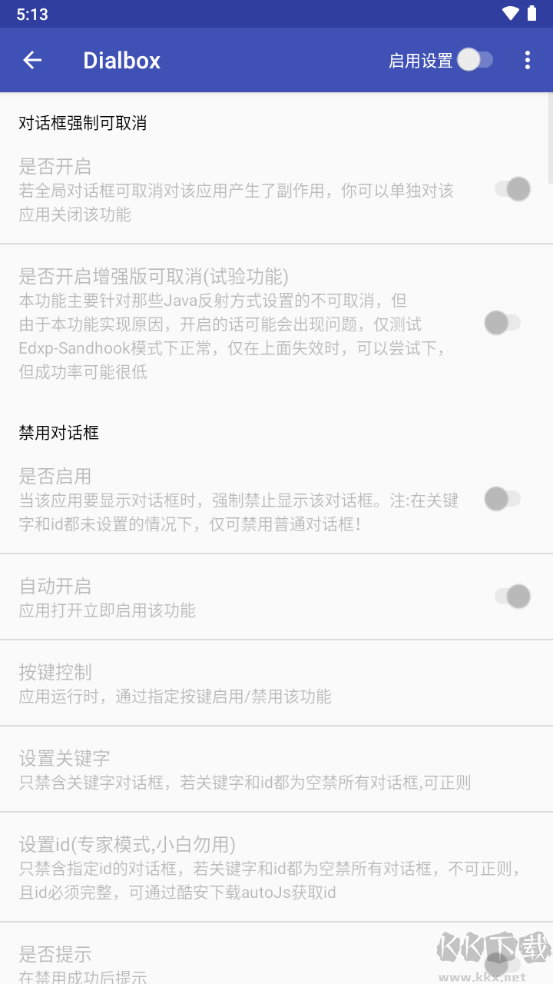 Dia對話框取消修復版