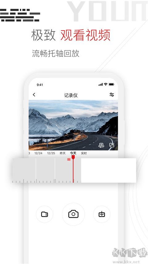 Youmera行車記錄儀app官方版