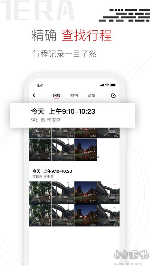Youmera行車記錄儀app官方版