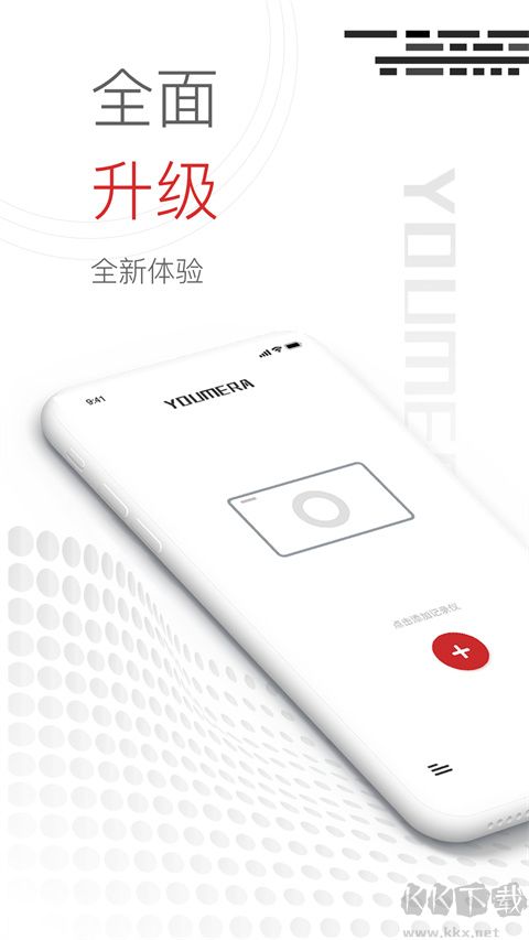 Youmera行車記錄儀app官方版