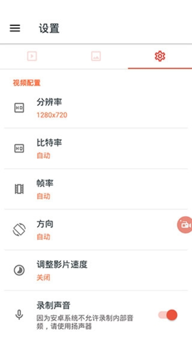 AZScreenRecorder錄屏官網最新版