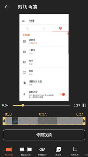 AZScreenRecorder錄屏官網最新版