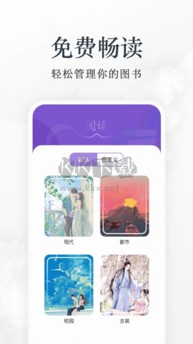 愛閱看書app官方最新版