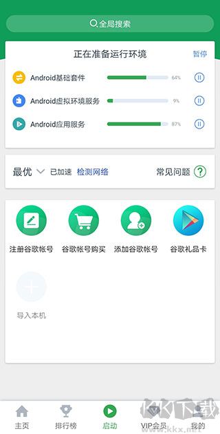 OURPLAY加速器手機(jī)版app怎么用1