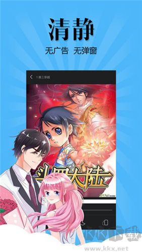 撲飛漫畫最新版