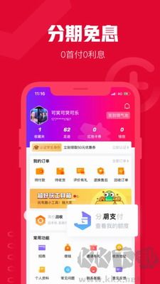 可樂優(yōu)品app綠色版