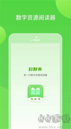 掃好書app最新版