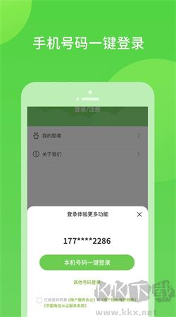 掃好書app最新版