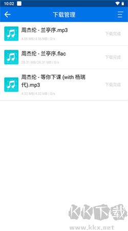 聽下音樂(lè)app