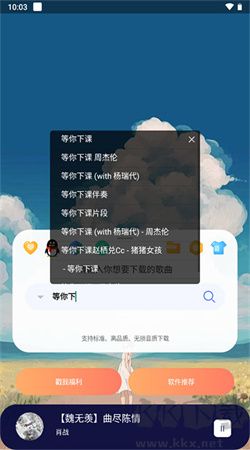 聽下音樂(lè)app